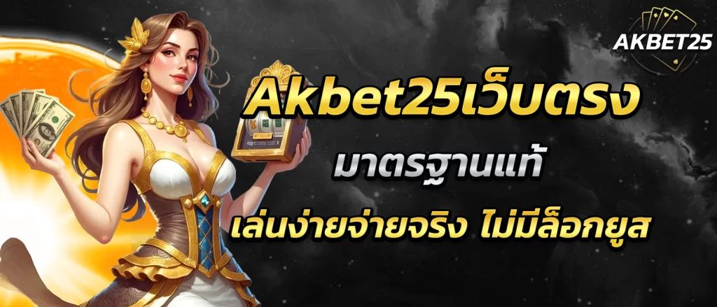akbet25-direct